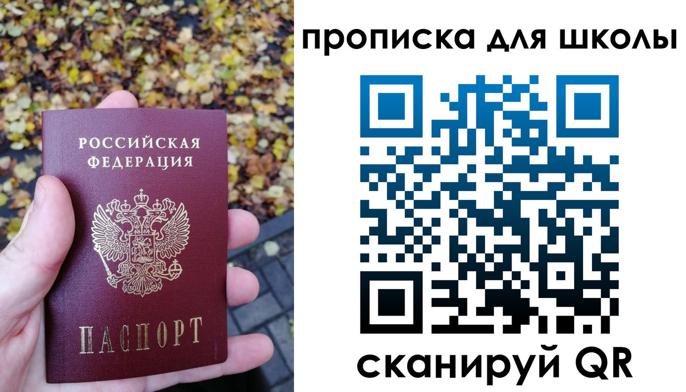 прописка ребенка в Снежинске