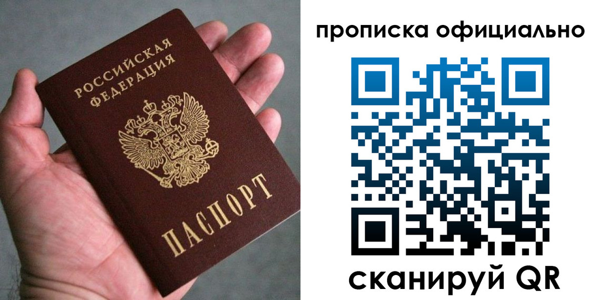 временная регистрация поиск в Снежинске