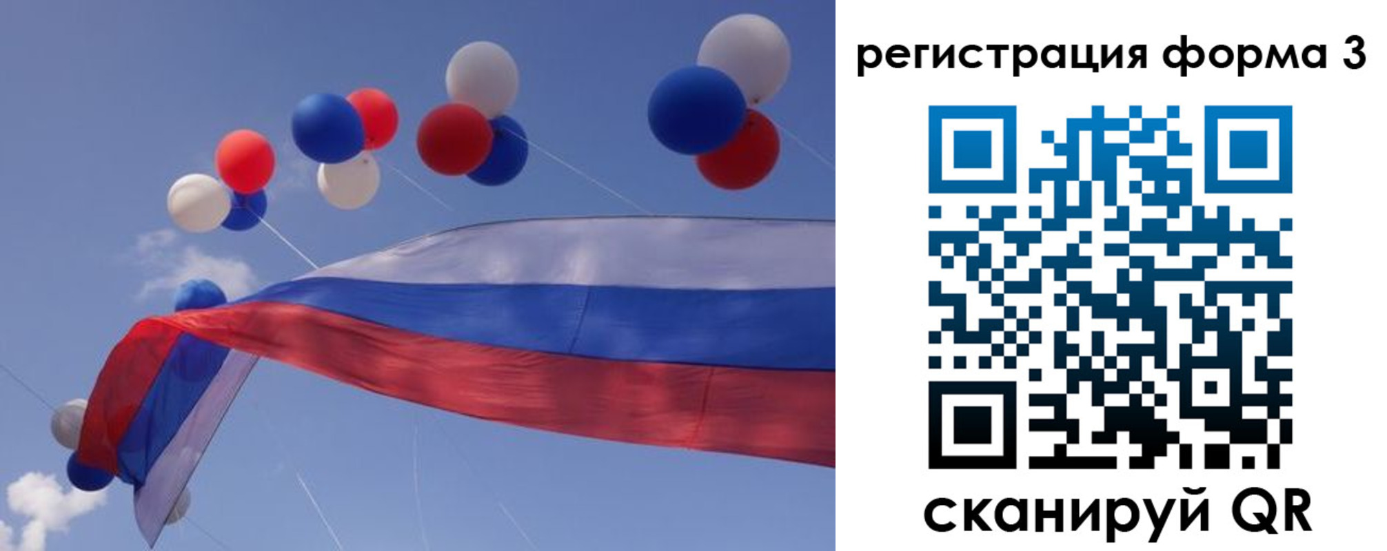прописка паспорт в Снежинске