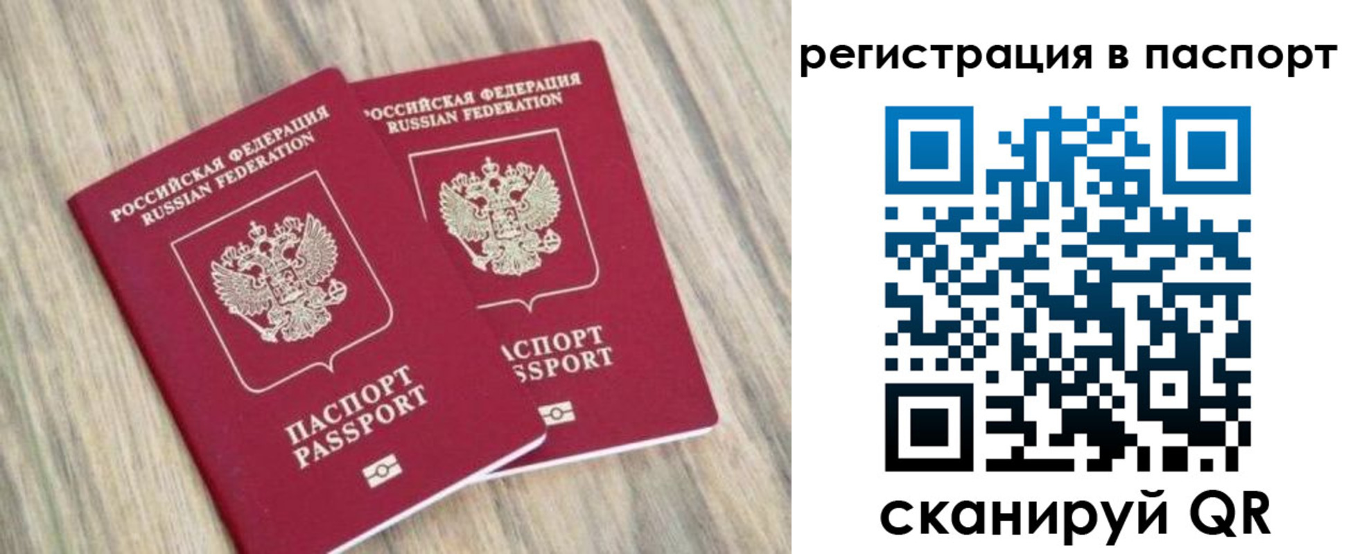 прописка иностранных граждан в Снежинске