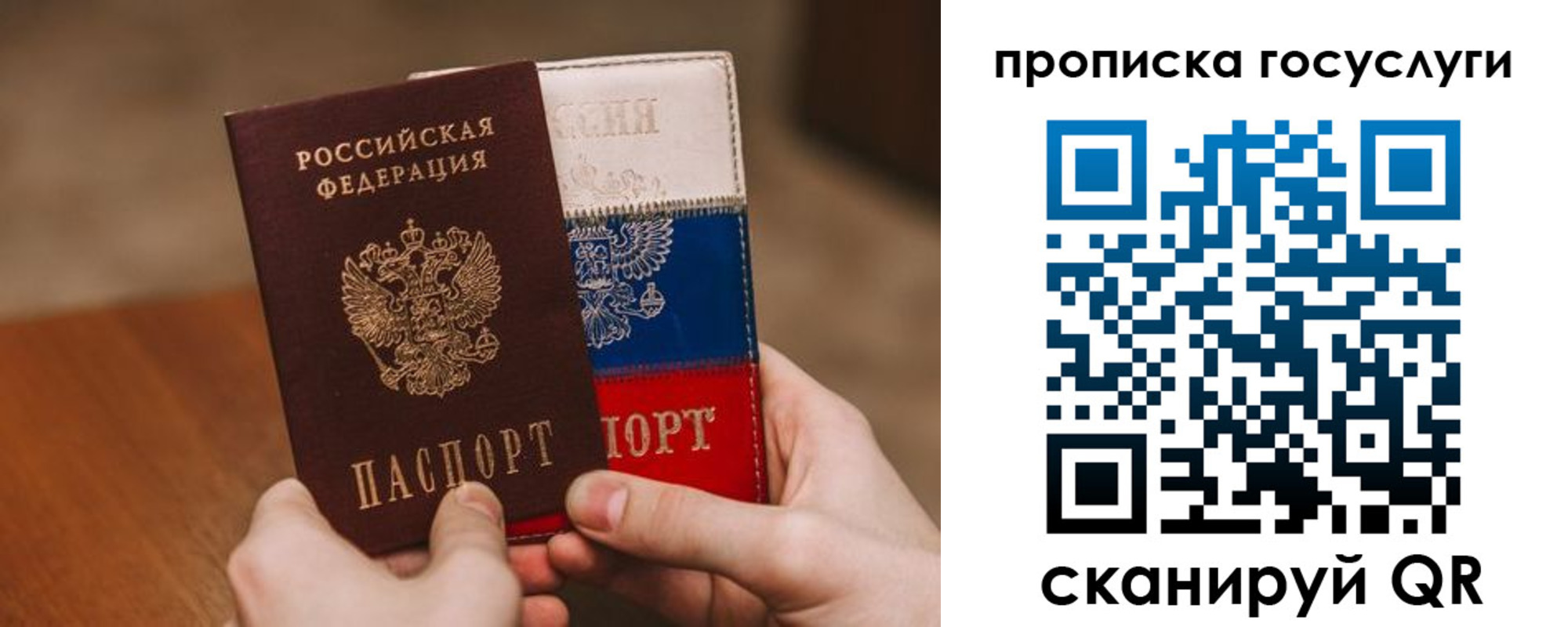 прописка штамп в Снежинске