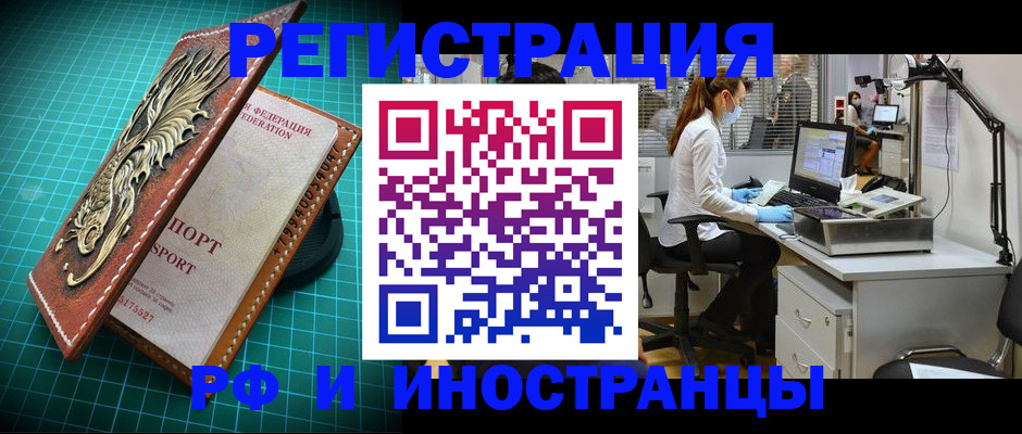 временная регистрация в квартире в Снежинске