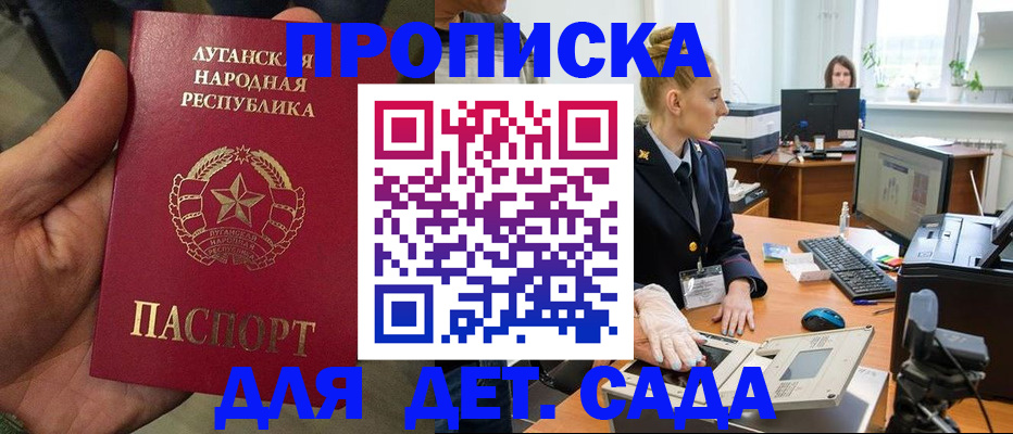прописка для кредита в Снежинске