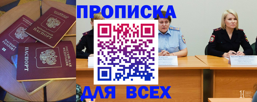 миграционный учет в Снежинске