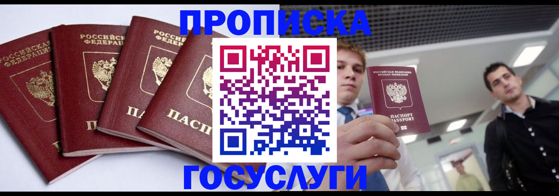 временная регистрация 2025 в Снежинске