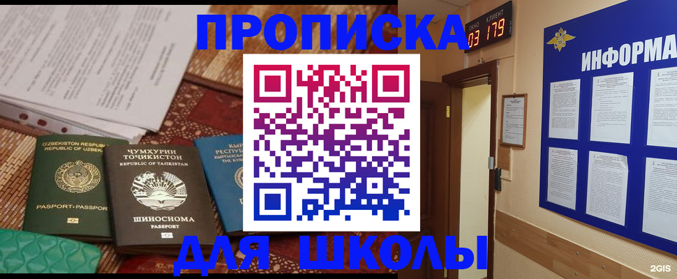 прописка в квартире в Снежинске