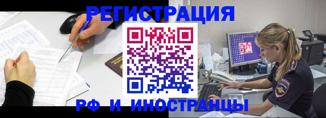 временная регистрация госуслуги в Снежинске