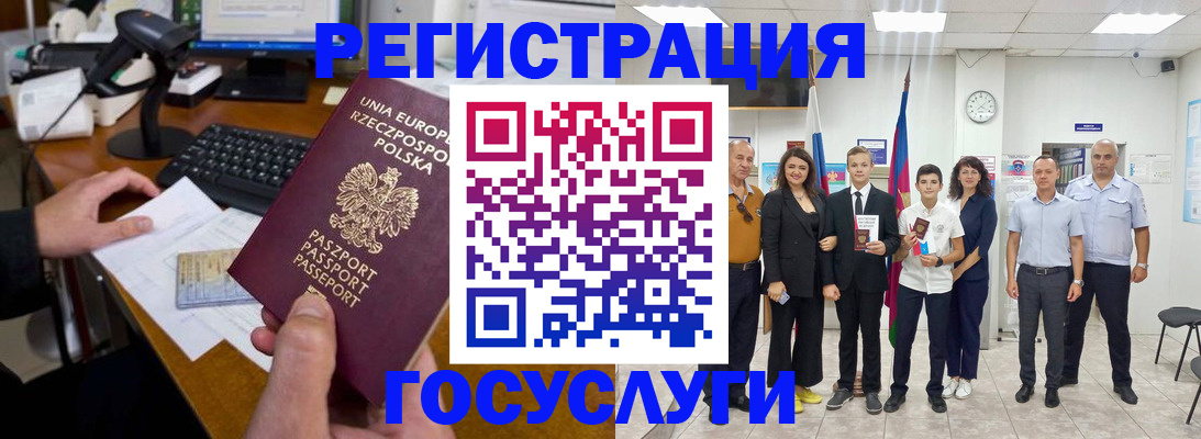 временная регистрация законно в Снежинске