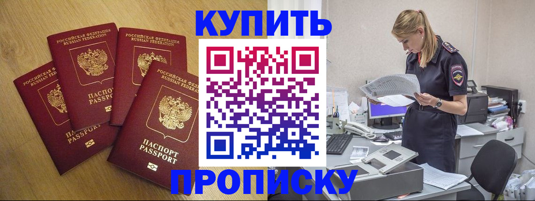 прописка для кредита в Снежинске